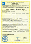 Сертификат соответствия системы ИНТЕРГАЗСЕРТ на «ПИЛОН-3»