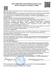 Декларация о соответствии СДКУ-РК