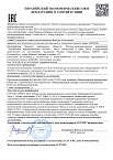 Декларация о соответствии ПТК «ПИЛОН» техническому регламенту Таможенного союза