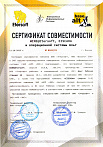 Сертификат совместимости EISCADA и ОС Альт