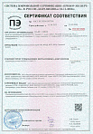 Сертификат соответствия на фильтр присоединительный