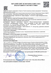 Декларация о соответствии требованиям технического регламента Евразийского экономического союза КУДЭ